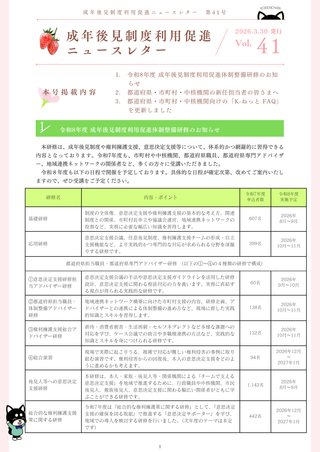 PDFイメージ