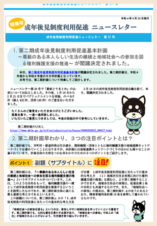 PDFイメージ